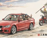 三英飙车战吕布