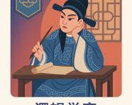 知名戏曲片段的MBTI人格类型卡片