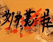 Striking chinese calligraphy art