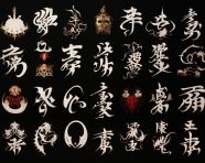 Traditional japanese calligraphy art