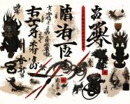 Japanese calligraphy of love symbol